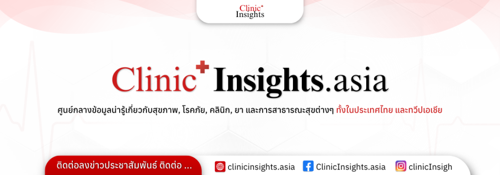 บริการรับเว็บไซต์คลินิกที่เชื่อมต่อระบบ Line OA เพื่อดูแลคนไข้แบบใกล้ชิด